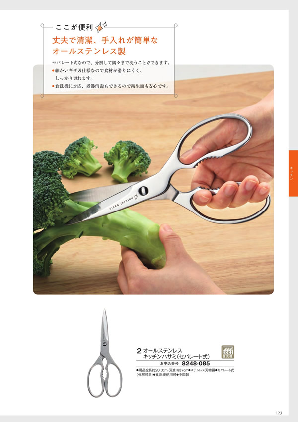 カタログギフト・サンプル：シャディ アズユーライク（ブライダル専用） 4,400円コース 199ページ