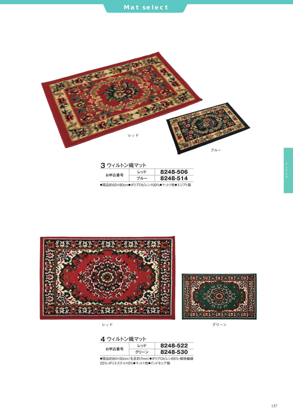 カタログギフト・サンプル：シャディ アズユーライク（ブライダル専用） 4,400円コース 213ページ