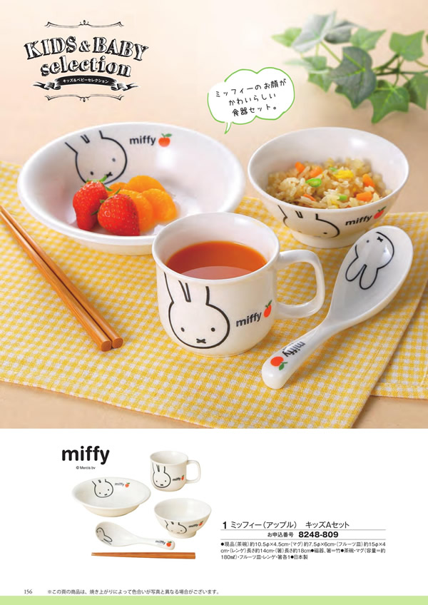 カタログギフト・サンプル：シャディ アズユーライク（ブライダル専用） 4,400円コース 232ページ