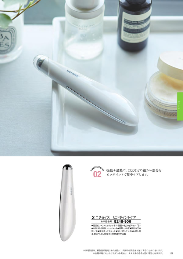 カタログギフト・サンプル：シャディ アズユーライク（ブライダル専用） 4,400円コース 237ページ