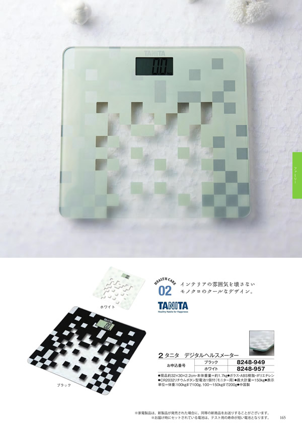 カタログギフト・サンプル：シャディ アズユーライク（ブライダル専用） 4,400円コース 241ページ