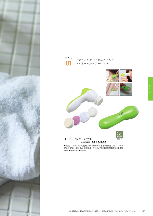 カタログギフト・サンプル：シャディ アズユーライク（ブライダル専用） 4,400円コース 243ページ