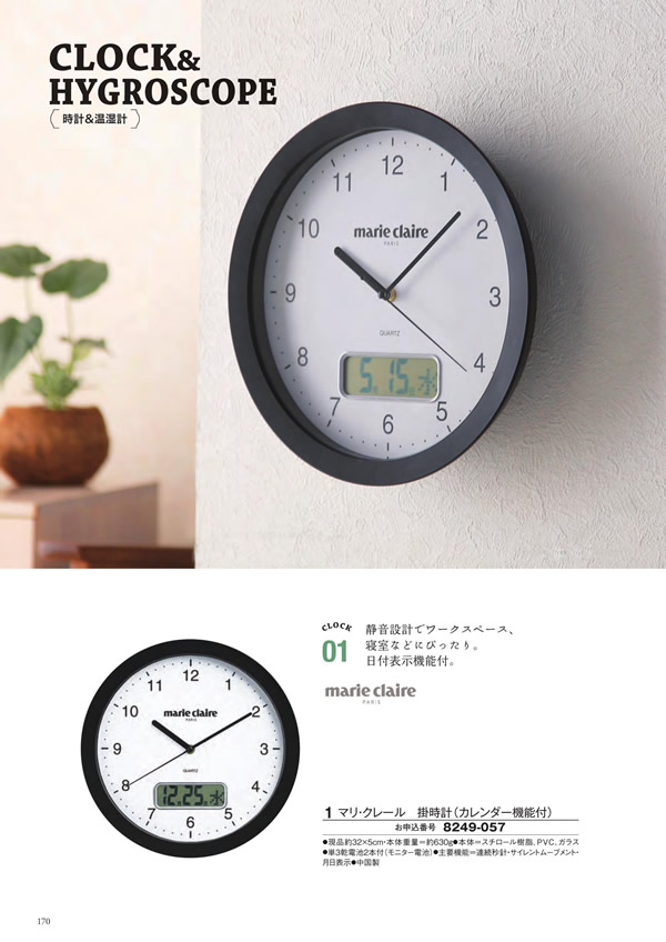 カタログギフト・サンプル：シャディ アズユーライク（ブライダル専用） 4,400円コース 246ページ