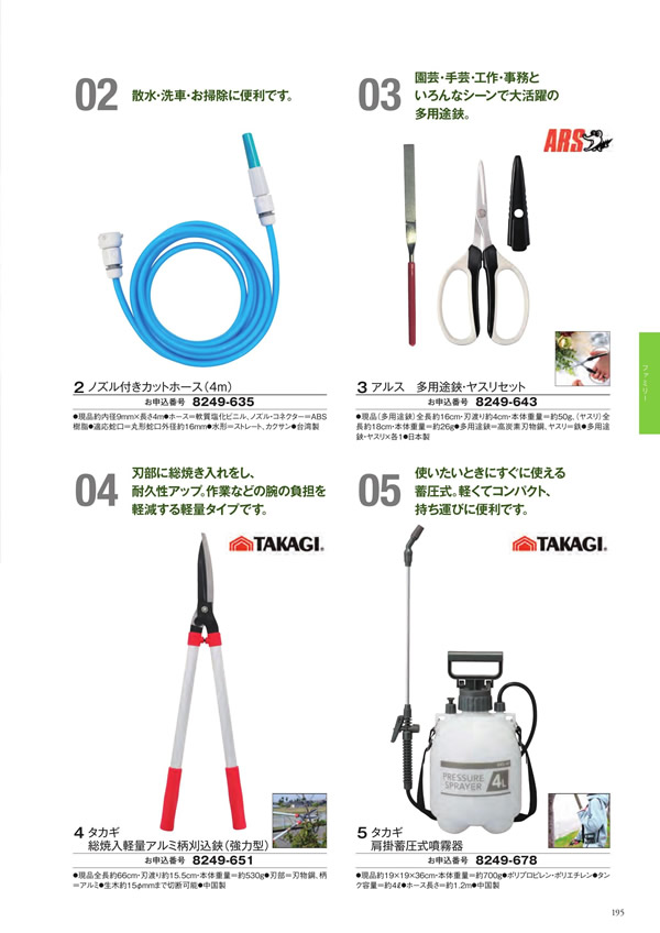 カタログギフト・サンプル：シャディ アズユーライク（ブライダル専用） 4,400円コース 271ページ