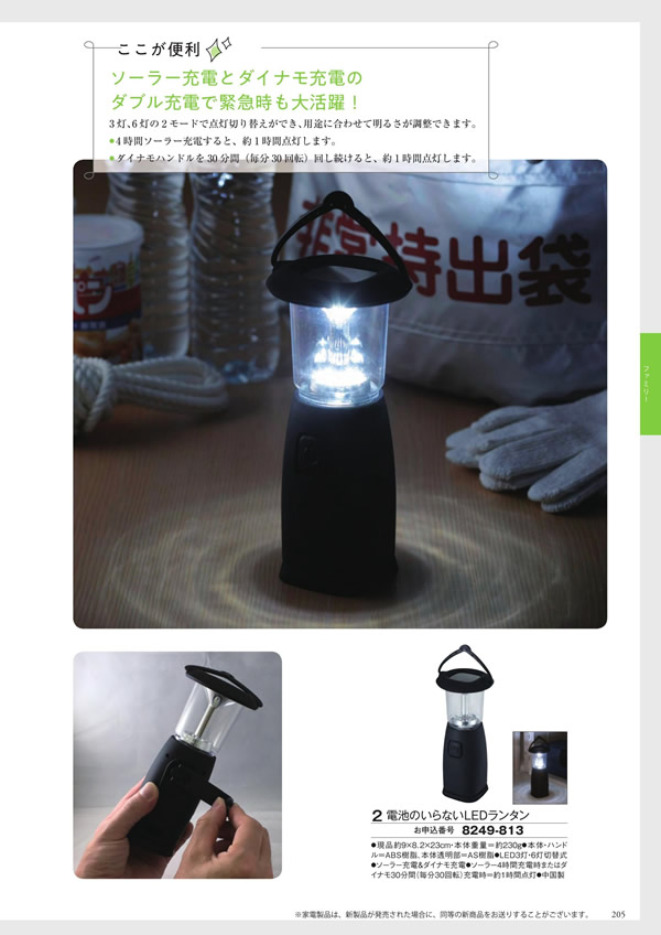 カタログギフト・サンプル：シャディ アズユーライク（ブライダル専用） 4,400円コース 281ページ