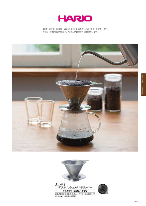 アズユーライク（ブライダル専用）　4,900円コース