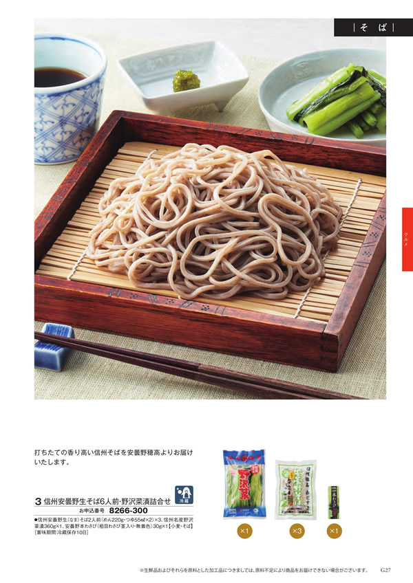 アズユーライク（ブライダル専用）　4,900円コース