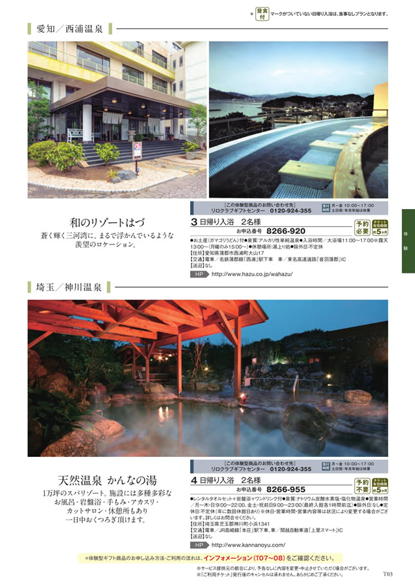 アズユーライク（ブライダル専用）　4,900円コース