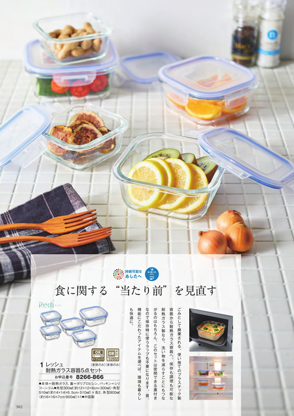 アズユーライク（ブライダル専用）　4,900円コース