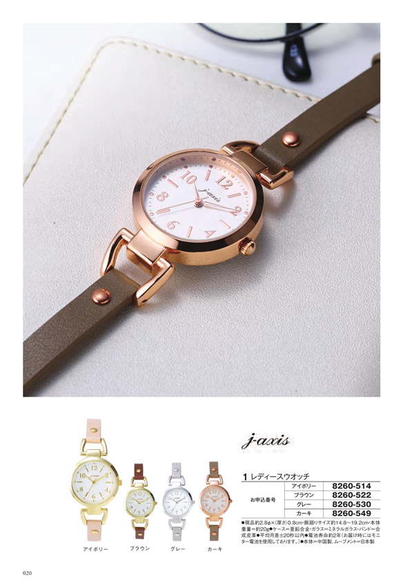 アズユーライク（ブライダル専用）　4,900円コース