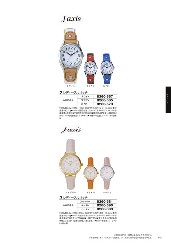 アズユーライク（ブライダル専用）　4,900円コース