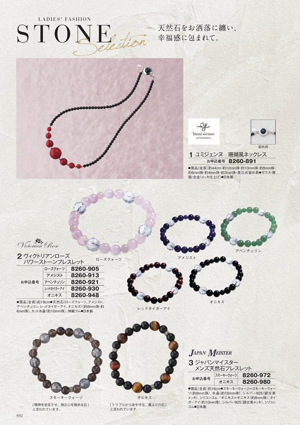 アズユーライク（ブライダル専用）　4,900円コース