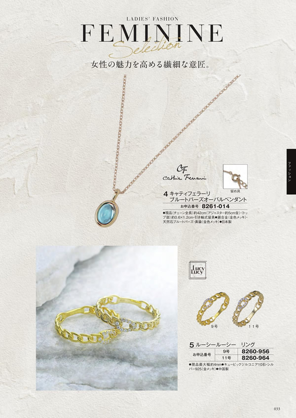 アズユーライク（ブライダル専用）　4,900円コース