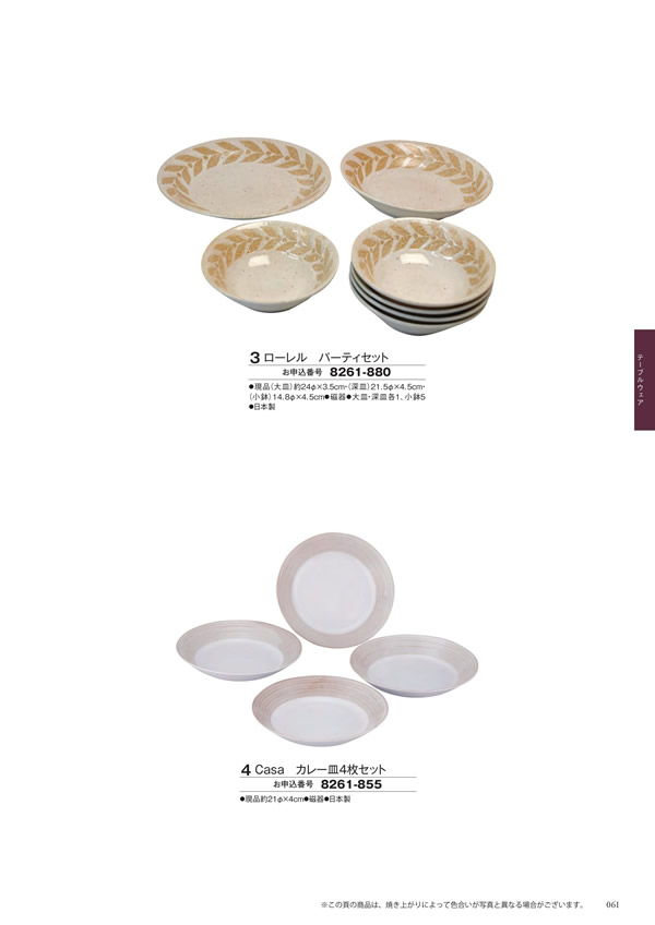 アズユーライク（ブライダル専用）　4,900円コース