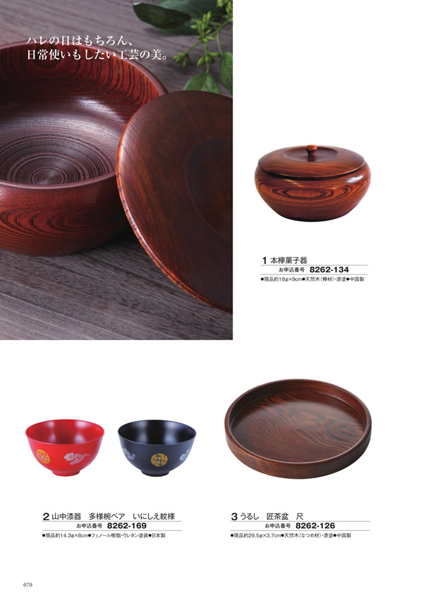 アズユーライク（ブライダル専用）　4,900円コース