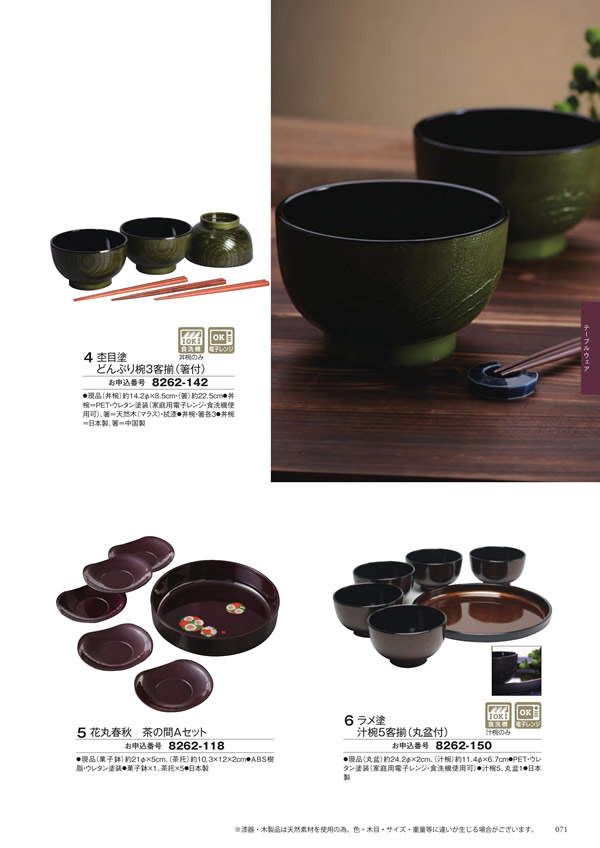 アズユーライク（ブライダル専用）　4,900円コース