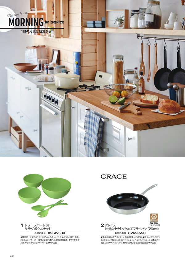 アズユーライク（ブライダル専用）　4,900円コース