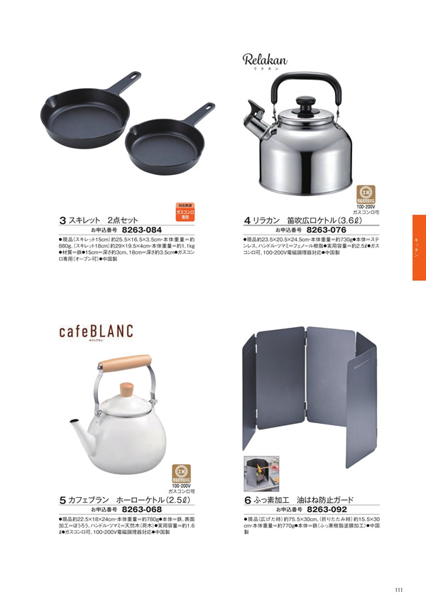 アズユーライク（ブライダル専用）　4,900円コース