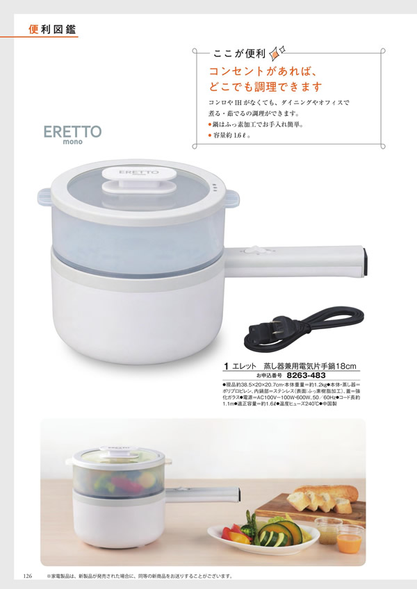 アズユーライク（ブライダル専用）　4,900円コース