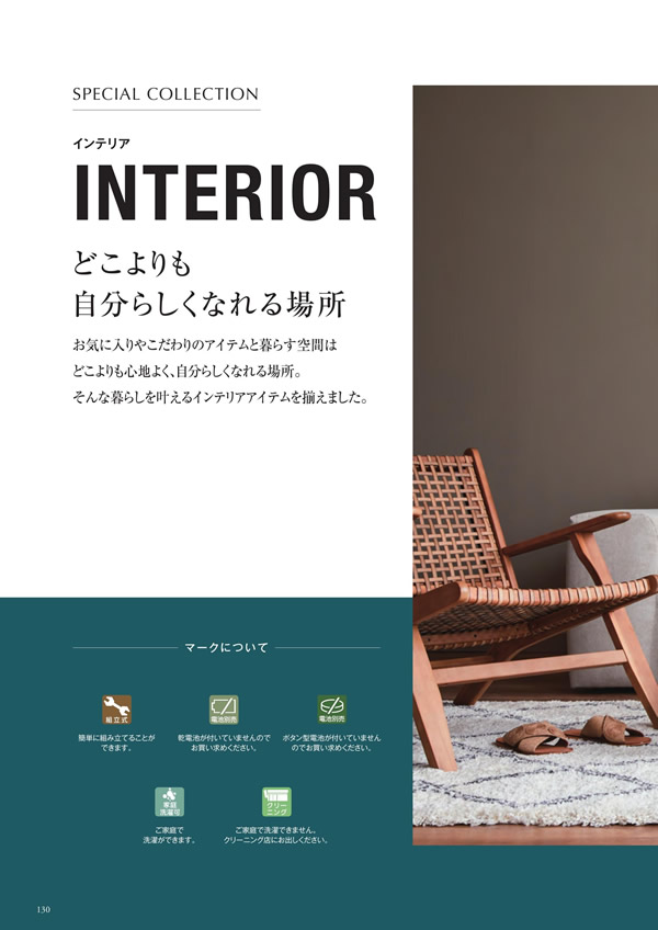 アズユーライク（ブライダル専用）　4,900円コース