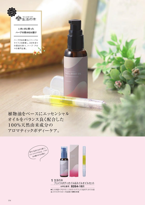 アズユーライク（ブライダル専用）　4,900円コース