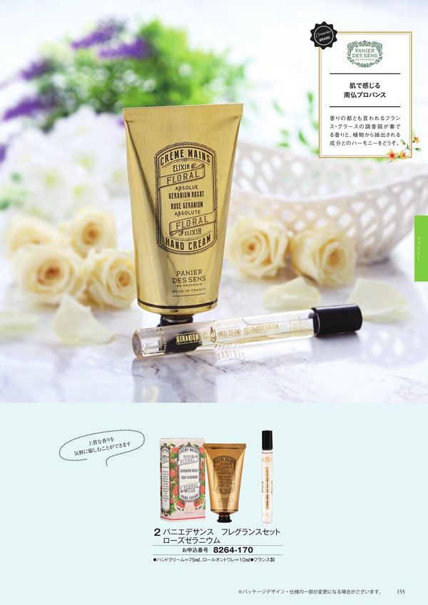 アズユーライク（ブライダル専用）　4,900円コース