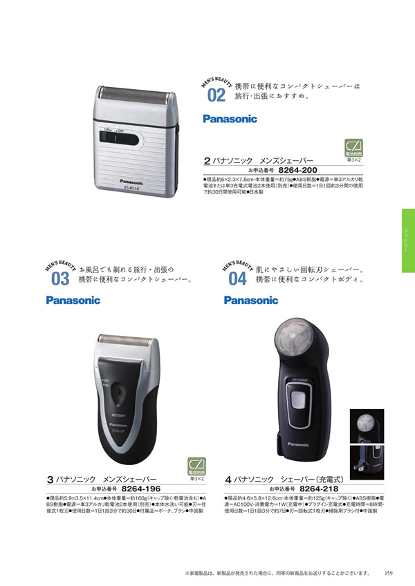 アズユーライク（ブライダル専用）　4,900円コース