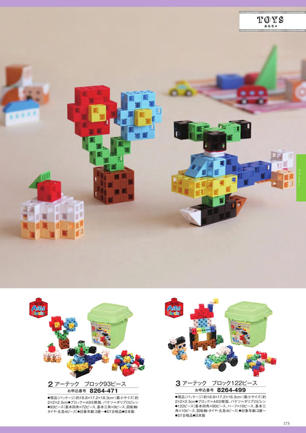 アズユーライク（ブライダル専用）　4,900円コース