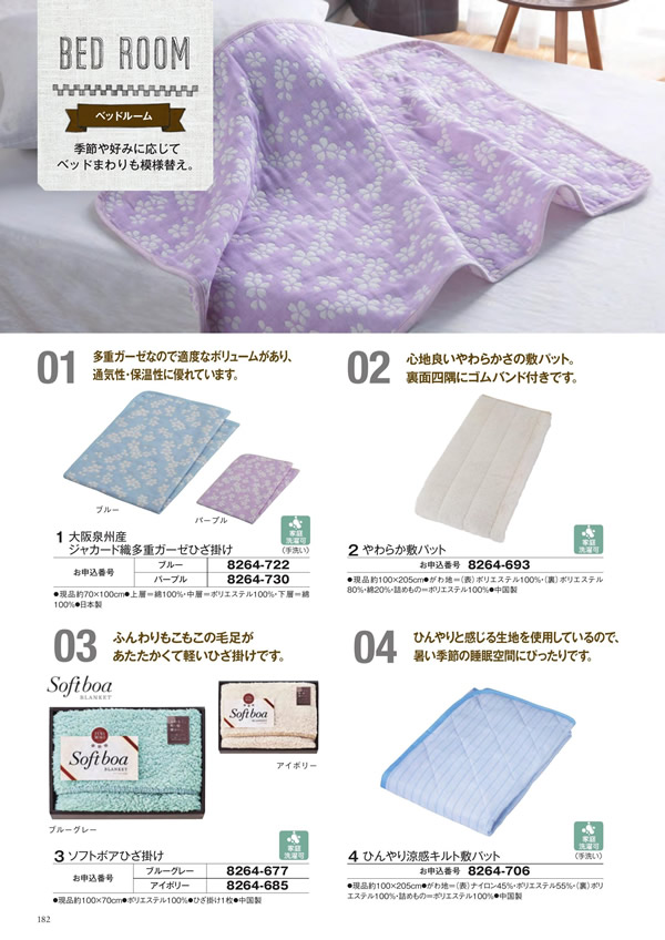 アズユーライク（ブライダル専用）　4,900円コース