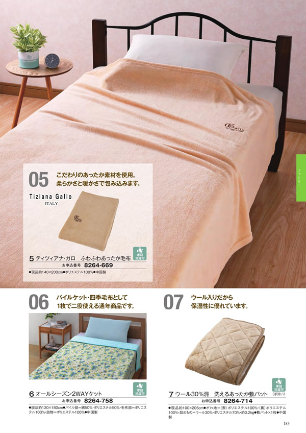 アズユーライク（ブライダル専用）　4,900円コース