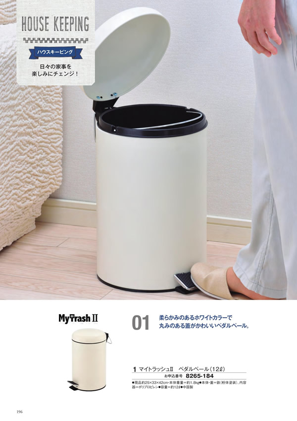 アズユーライク（ブライダル専用）　4,900円コース