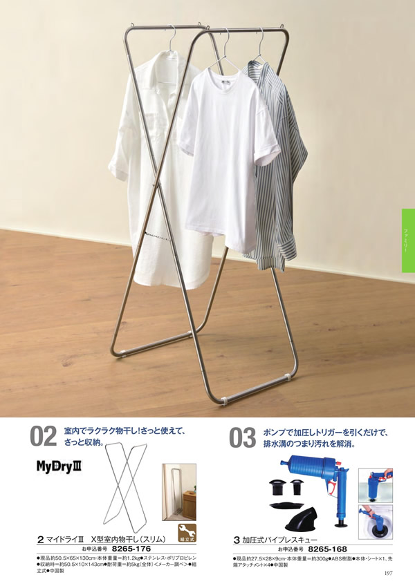 アズユーライク（ブライダル専用）　4,900円コース