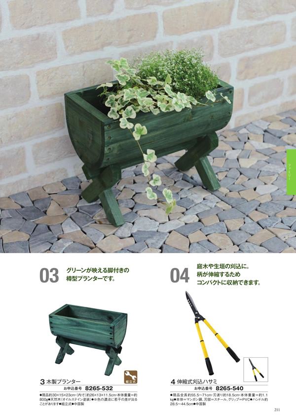 アズユーライク（ブライダル専用）　4,900円コース