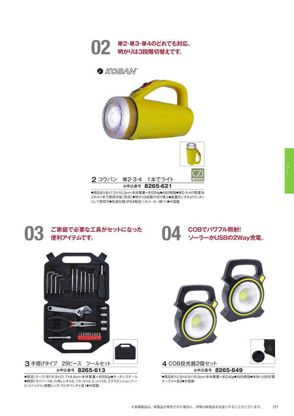 アズユーライク（ブライダル専用）　4,900円コース