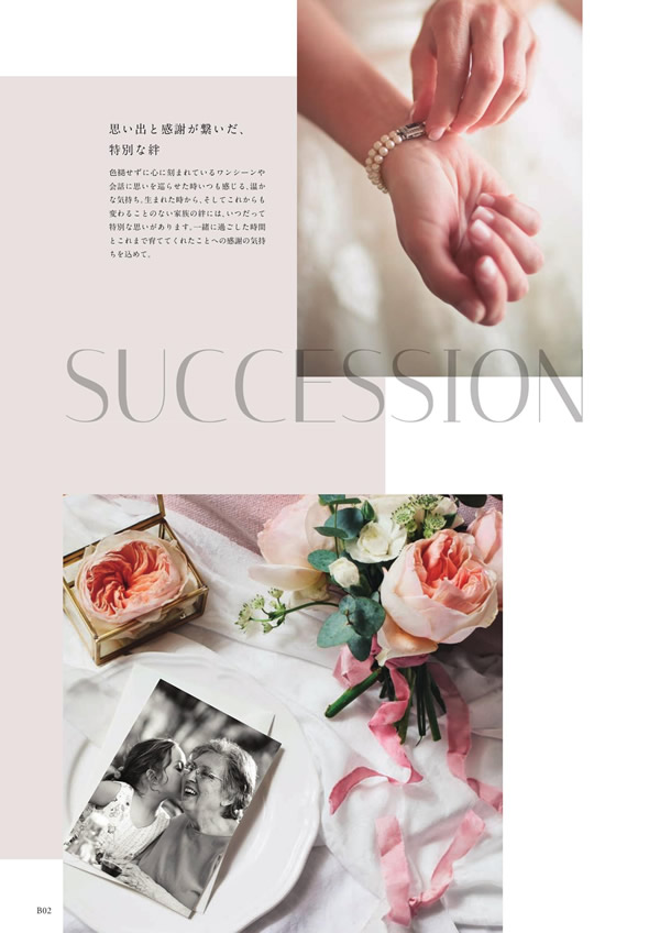 アズユーライク（ブライダル専用）　5,900円コース