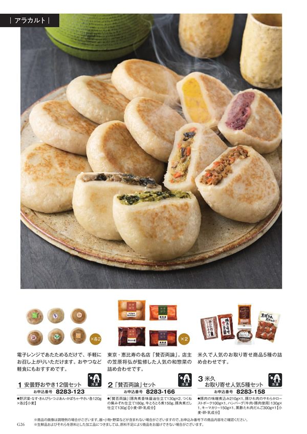 アズユーライク（ブライダル専用）　5,900円コース