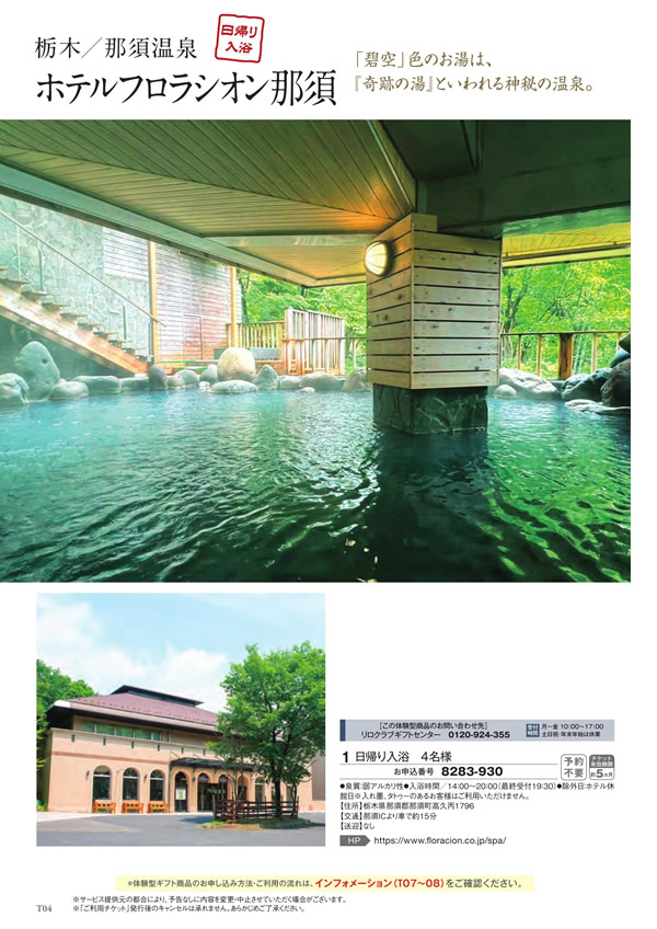 アズユーライク（ブライダル専用）　5,900円コース