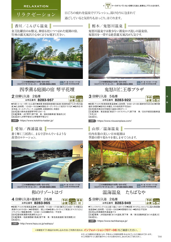 アズユーライク（ブライダル専用）　5,900円コース