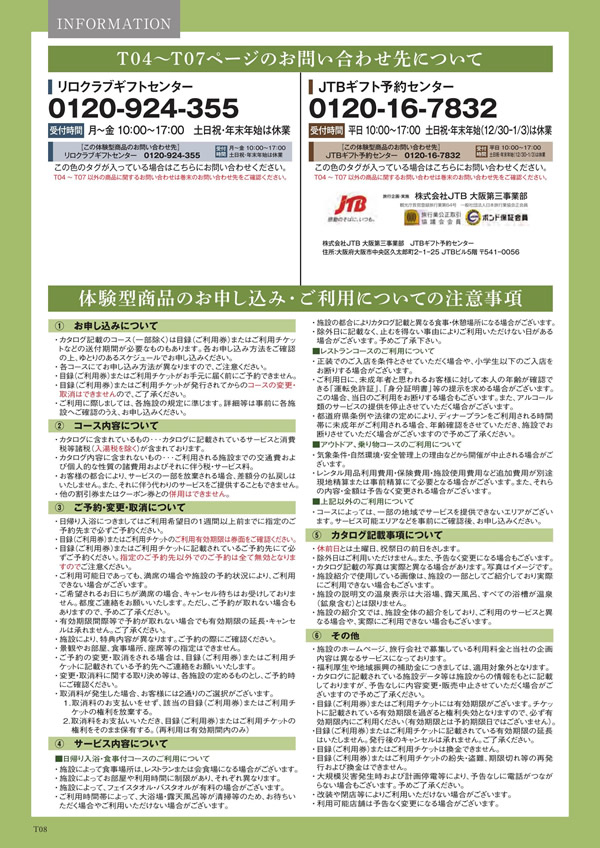 アズユーライク（ブライダル専用）　5,900円コース