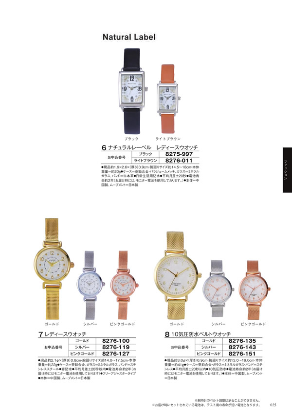 アズユーライク（ブライダル専用）　5,900円コース