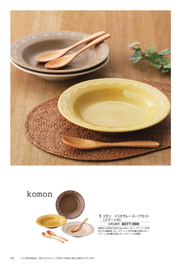 アズユーライク（ブライダル専用）　5,900円コース