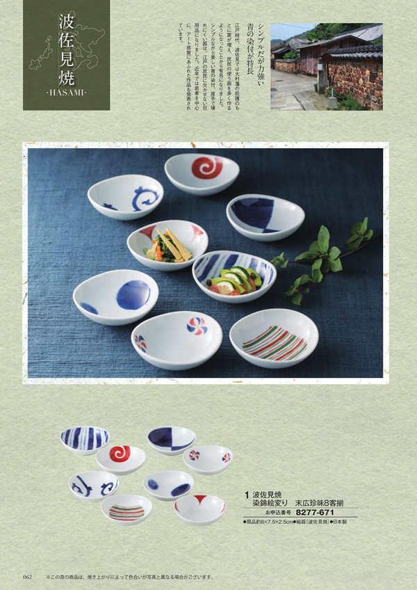 アズユーライク（ブライダル専用）　5,900円コース