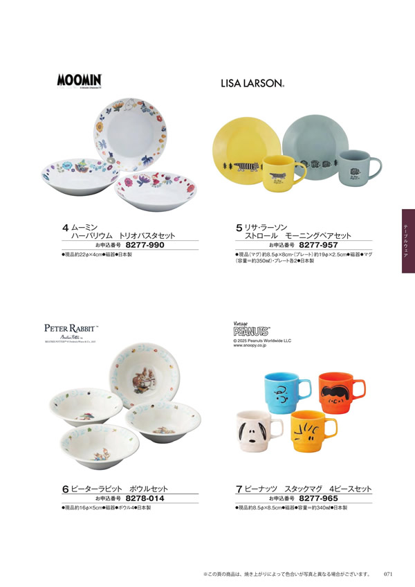 アズユーライク（ブライダル専用）　5,900円コース