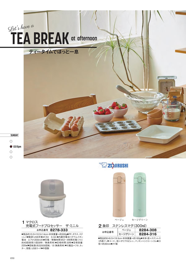 アズユーライク（ブライダル専用）　5,900円コース