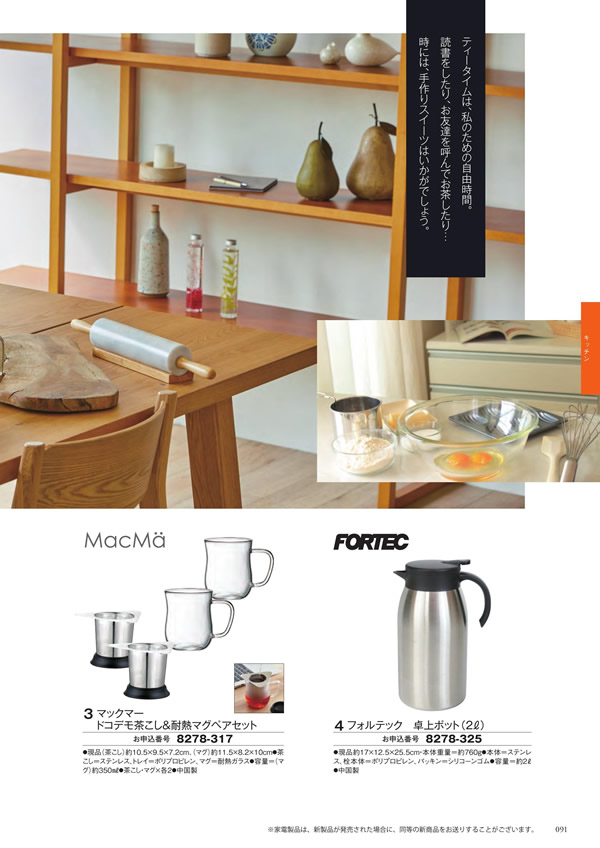 アズユーライク（ブライダル専用）　5,900円コース