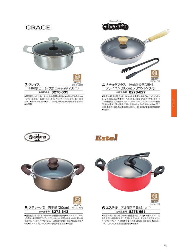 アズユーライク（ブライダル専用）　5,900円コース