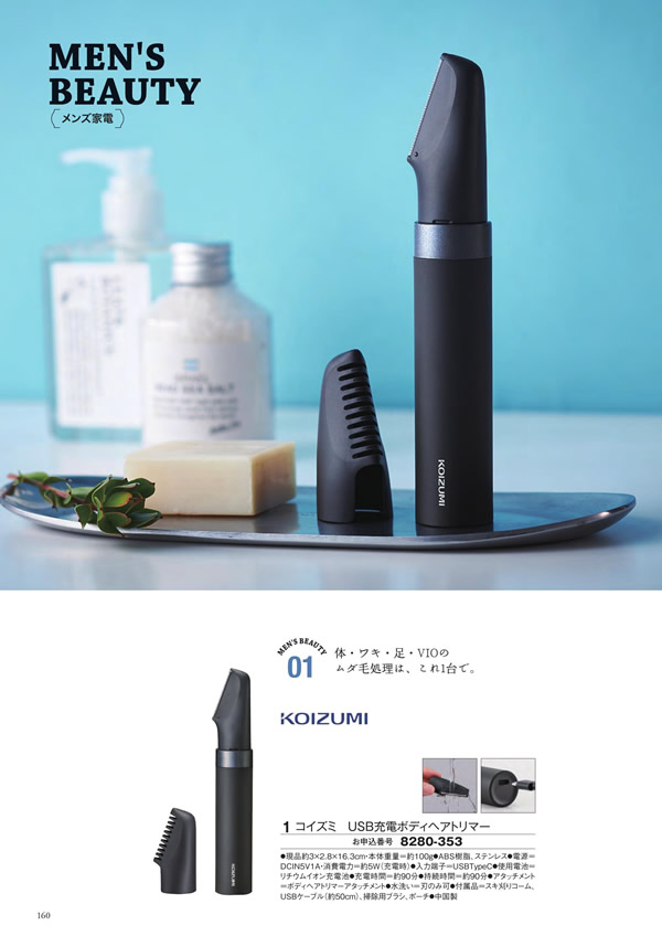 アズユーライク（ブライダル専用）　5,900円コース