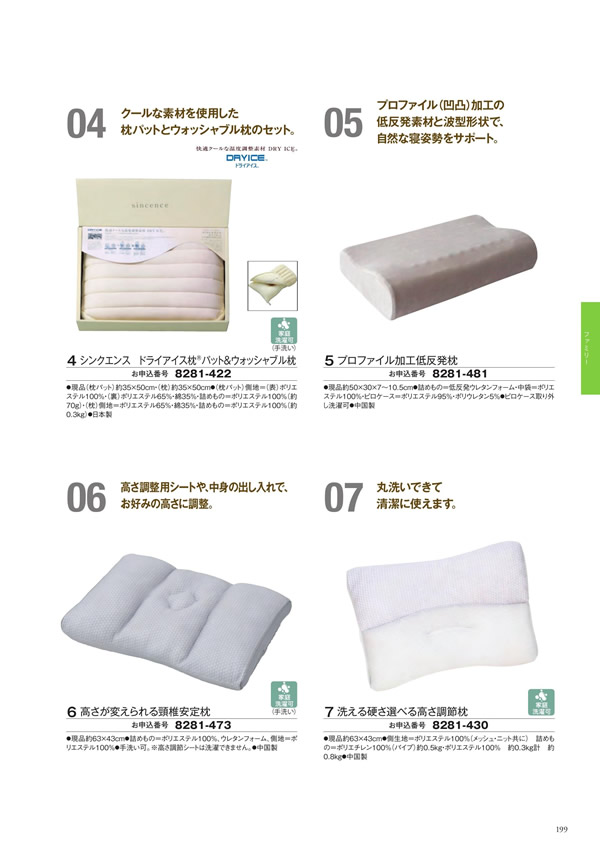 アズユーライク（ブライダル専用）　5,900円コース