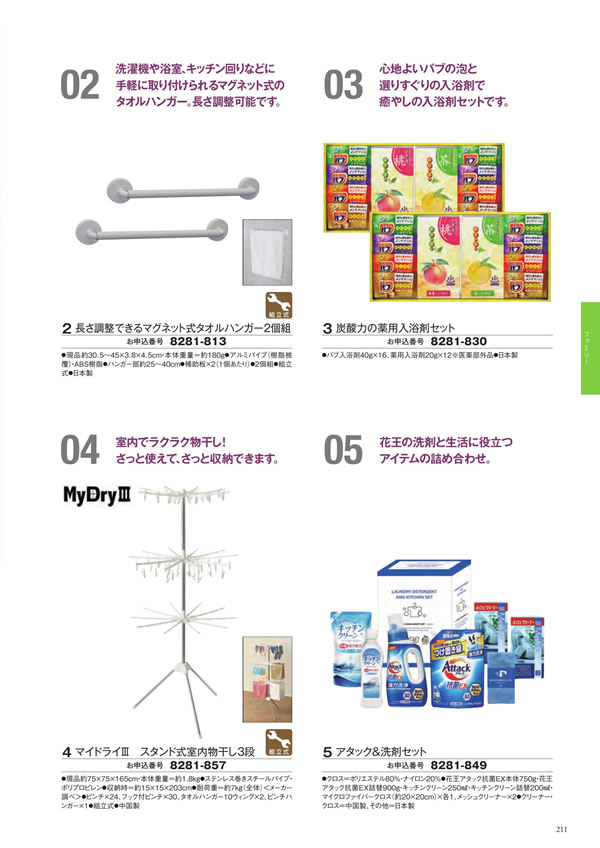 アズユーライク（ブライダル専用）　5,900円コース