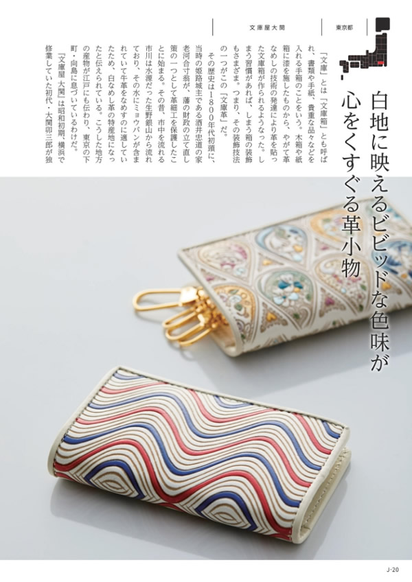 メイドインジャパン　10,900円コース